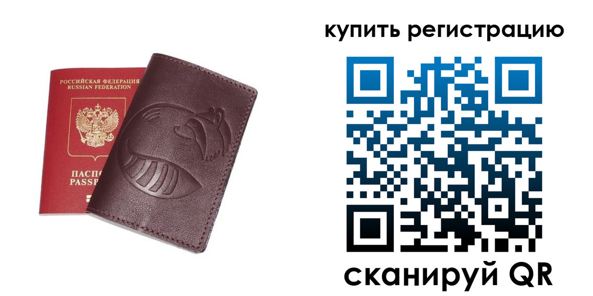 временная регистрация законно в Мичуринске
