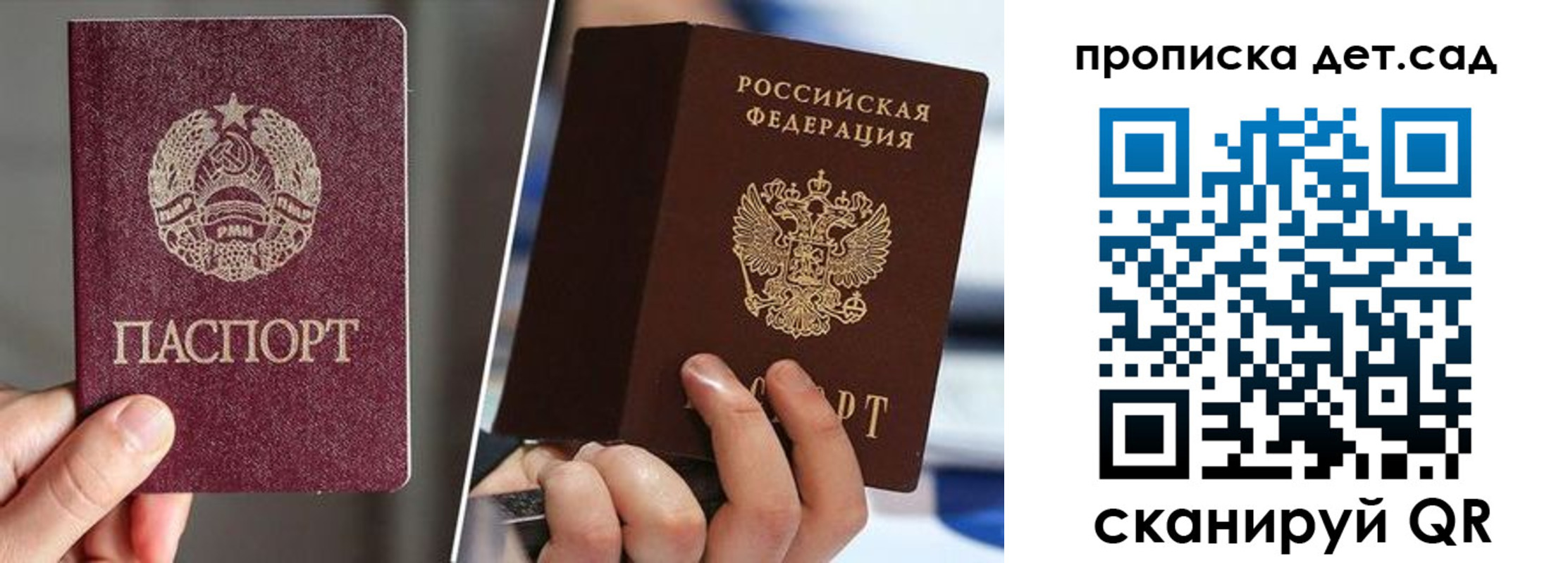 прописка законно в Мичуринске